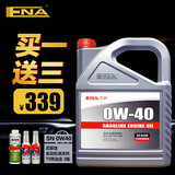 艾纳SN0W-40全合成机油正品汽车汽油发动机润滑油送清洗剂燃油宝