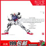 新玩堂 万代 PG GAT-X105 Strike Gundam 白色强袭 高达 白强袭