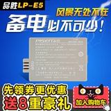 品胜LP-E5 LPE5电池佳能相机450D 500D 1000D电池单反配件