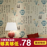 特价 古典现代中式字画书法壁纸 中国风玄关过道书房餐厅环保墙纸
