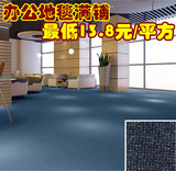 工程公司办公室地毯地毡 满铺地毯批发 特价会议室桌球宾馆写字楼