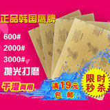 正品韩国鹰牌水砂纸抛光 耐水打磨砂纸片工具60#2000 3000目包邮