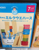 现货 日本代购和光堂牛奶无糖威化饼干牛奶含量5%补钙 7个月起