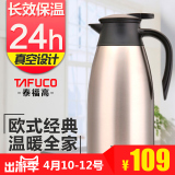 日本泰福高保温壶家用大容量热水瓶户外旅行暖壶真空不锈钢暖瓶2L