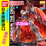 万代 MG 1/100 RX-78-2 Gundam The Origin 元祖高达GTO 十指可动