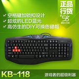 热卖力胜 KB-1118 游戏键盘鼠标套装蓝色背光lol CF英雄联盟力荐