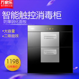 Macro/万家乐 RQD100-863 D863 嵌入式高温消毒柜镶嵌式消毒碗柜