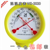 温度表 湿度表 室内温度湿度表 家用温湿度计WS2020