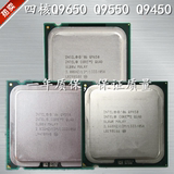 Intel酷睿2四核Q9650 Q9550 Q9450 LGA775接口 CPU 正品 一年包换