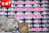 预防猫咪尿路结石 进口加拿大猫罐头 湿主粮 猫零食  海洋鱼罐头