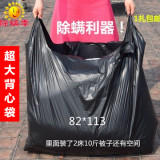超大号加厚82*113黑色手提背心袋搬家袋特大垃圾袋除螨虫塑料袋子