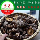 秦豫农产品 特级小香菇 农家自产香菇250g干货花菇PK野生椴木香菇