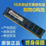 帝之DELL联想记忆科技2G DDR3 1333MHz台式机电脑内存PC3-10600U