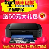 佳能IP8780喷墨打印机连供照片手机wifi打印A3+六色高速光盘打印