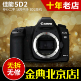 94新 二手Canon/佳能 EOS 5D Mark II 5D2 单机 无敌兔 高端单反