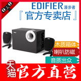 Edifier/漫步者 R201T06 音箱台式电脑笔记本音响2.1木质低音炮08