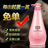 包邮正品COCO洗发水香水洗头水乳去屑止痒固发控油洗发露洗发素