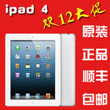 Apple/苹果 iPad4(16G)WIFI版 4G 3g平板电脑 原装二手 ipad4二手