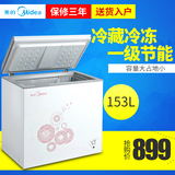 Midea/美的 BD/BC-153KM(E) 小冷柜立式冷藏冷冻冰柜保鲜节能家用