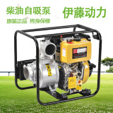伊藤动力柴油水泵自吸泵2寸3寸4寸6寸 便携式防汛抗旱柴油抽水机