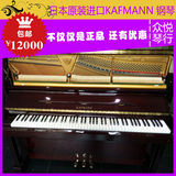 日本原装进口二手钢琴 二线高端 KAFMANN K-121 远胜国产琴