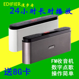 Edifier/漫步者 M19迷你便携FM插卡音响 老年户外收音机小音箱M18