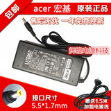 宏基 ACER E1-571G E1-471G 4730 4750G笔记本电脑充电源适配器线
