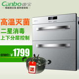 Canbo/康宝 ZTP108E-11EN消毒柜嵌入式家用不锈钢紫外线消毒碗柜