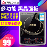 Chigo/志高 C20L-NLC02电磁炉防水进口面板多功能黑晶火锅电磁炉
