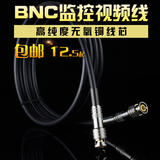 金三角JSJ BNC视频线 Q9头监控线摄像机同轴视频线BNC线0.5-100米