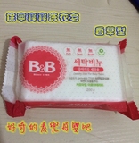 韩国本土进口保宁皂 BB皂 婴儿抗菌洗衣皂 B&B 尿布皂 洋甘菊香