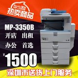 理光3350 3351黑白复印机 传真扫描A3双面打印一体机深圳免费送货