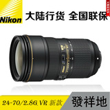 Nikon/尼康 AF-S 尼克尔 24-70mm f/2.8E ED VR 新款二代防抖