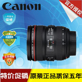 佳能 EF 24-70mm f/4L IS USM 变焦 镜头 微距 24-70 F4