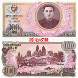 外国纸币朝鲜1978年版100元 金日成头像 雕刻版大票幅 外币收藏