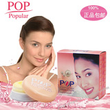 POP泰国珍珠膏 流行面霜美白防晒淡斑 祛斑泰国进口 20G 护肤品