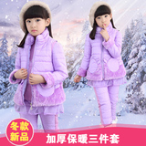 童装女童冬装儿童套装2015新款冬季中大童女孩衣服棉衣加厚三件套