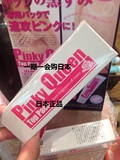 日本直邮代购pinky queen乳头乳晕专用漂白嫩红膜美白粉嫩乳膜40g