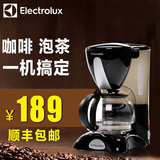 Electrolux/伊莱克斯 ECM051咖啡机家用蒸汽速溶全自动美式滴漏式