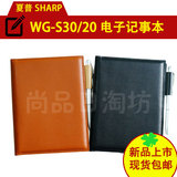 日本代购夏普/Sharp电子记事本WG-S20/S30/N20/N10日程手写笔记本