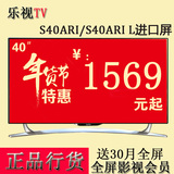 乐视TV Letv S40 Air L全配/郭敬明小时代版液晶平板超级电视机寸