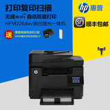 惠普hpM226DW激光打印复印扫描传真打印机一体机自动双面无线打印