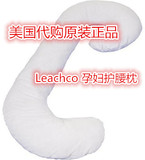 美国代购孕妇护腰枕Leachco Body Pillow U型单边枕多功能哺乳枕