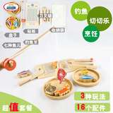 榉木制儿童磁性钓鱼玩具 3-5-6岁儿童切切乐 烹饪 亲子垂钓游戏