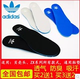 阿迪男女鞋三叶草女鞋秋季运动鞋慢跑步板鞋Adidas zx750跑鞋鞋垫