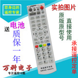 辉县数字电视遥控器广电有线机顶盒遥控板九联科技HSC-1100D10