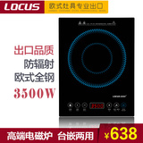 LOCUS/诺洁仕 Q35S嵌入式电磁炉3500W瓦大功率家用取代双头炉双灶
