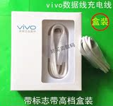 vivo盒线正品数据线vivoX6sA X6S X6SPlus Xplay5S手机原装线