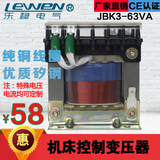 乐稳单相三相干式隔离机床控制变压器jbk3-63va电压可定制