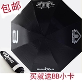 bigbang 黑色折叠雨伞 三折防紫外线权志龙GD top胜利 明星周边